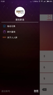 人人拼商户