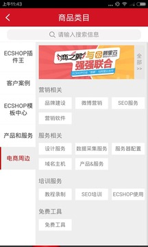 ECSHOP开发中心