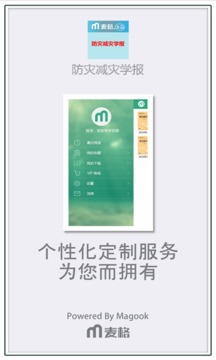 防灾减灾学报