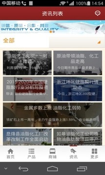 中国油脂化工