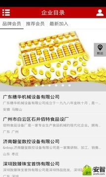 中国城
