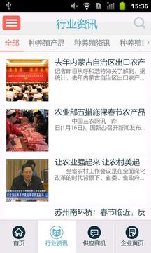 种养殖