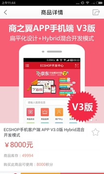 ECSHOP开发中心