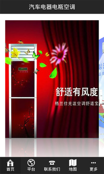 汽车电器电瓶空调
