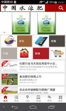中国水溶肥