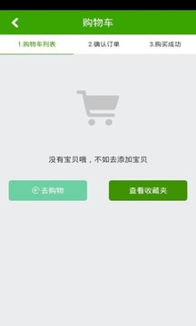 有机绿色农业