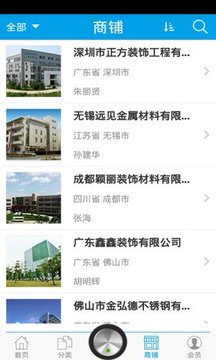 装潢工程网