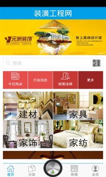 装潢工程网