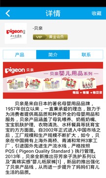 婴幼用品