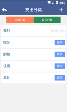轻轻记账