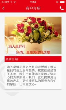 满天星鲜花屋