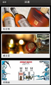 中国养生白酒