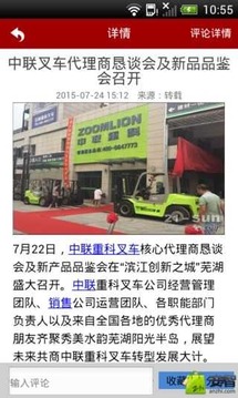 机械锻造