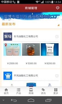中国油脂化工