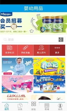婴幼用品