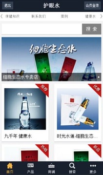 护眼水