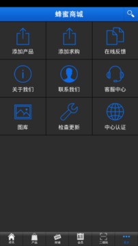 蜂蜜商城