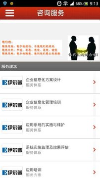 软件定制