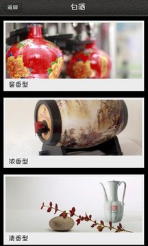 中国养生白酒