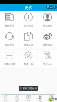 服装辅料城