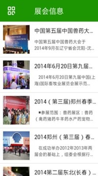 中国养殖设备平台