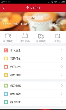 ECSHOP开发中心