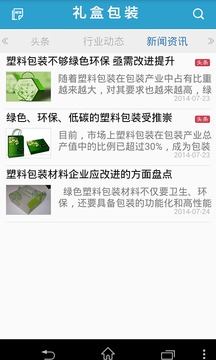 礼盒包装