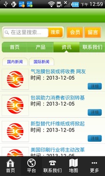 中国包装印刷网