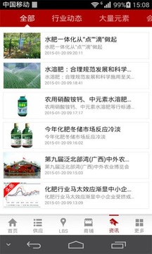 中国水溶肥