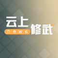 云上修武移动客户端