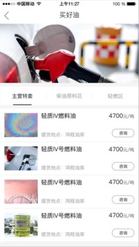 星际云油