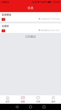 大有扶贫