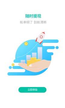 云莱付收银