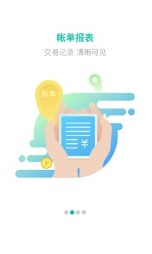 云莱付收银