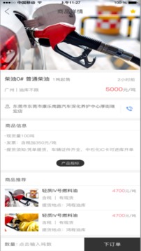 星际云油