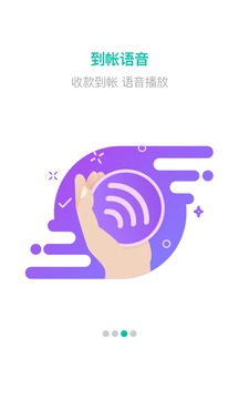 云莱付收银