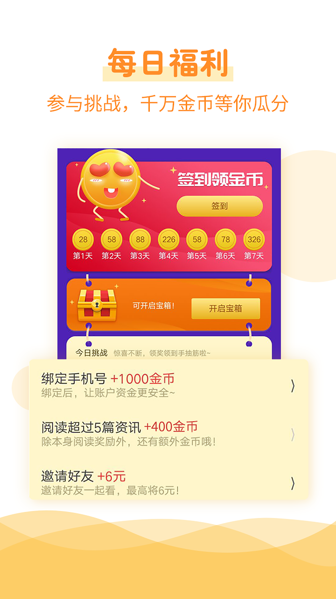 看看赚钱