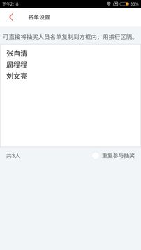 活动抽奖机