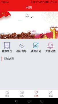 大有扶贫