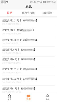 一派商户版