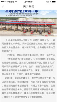 星际云油