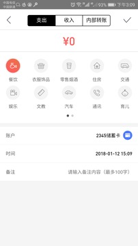 融信易记
