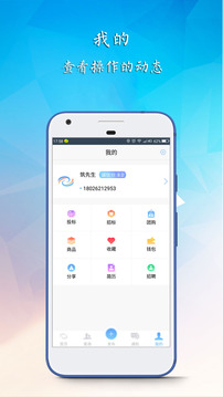 筑业云商