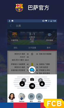 巴萨官方