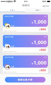 拼分吧