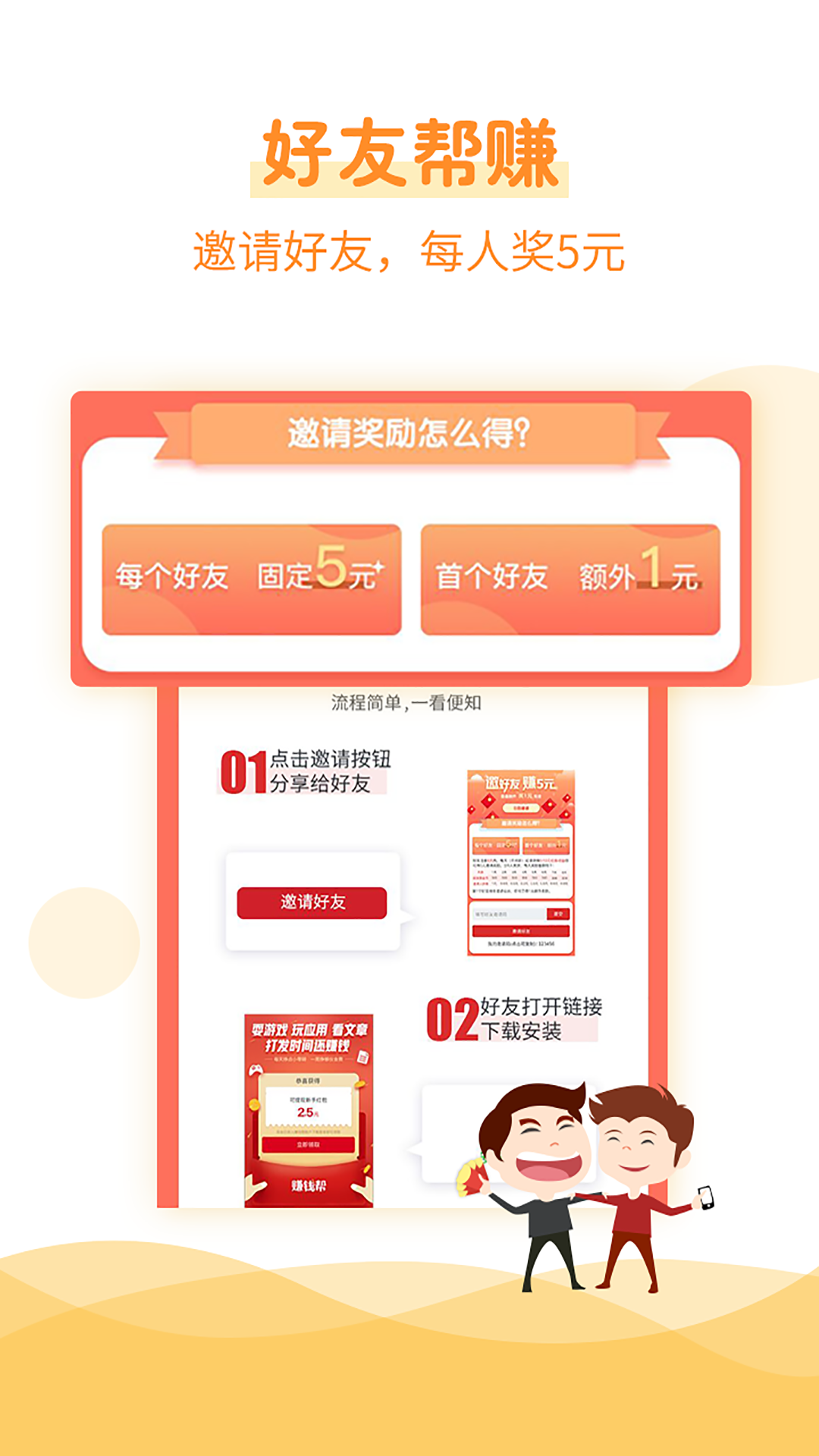 看看赚钱