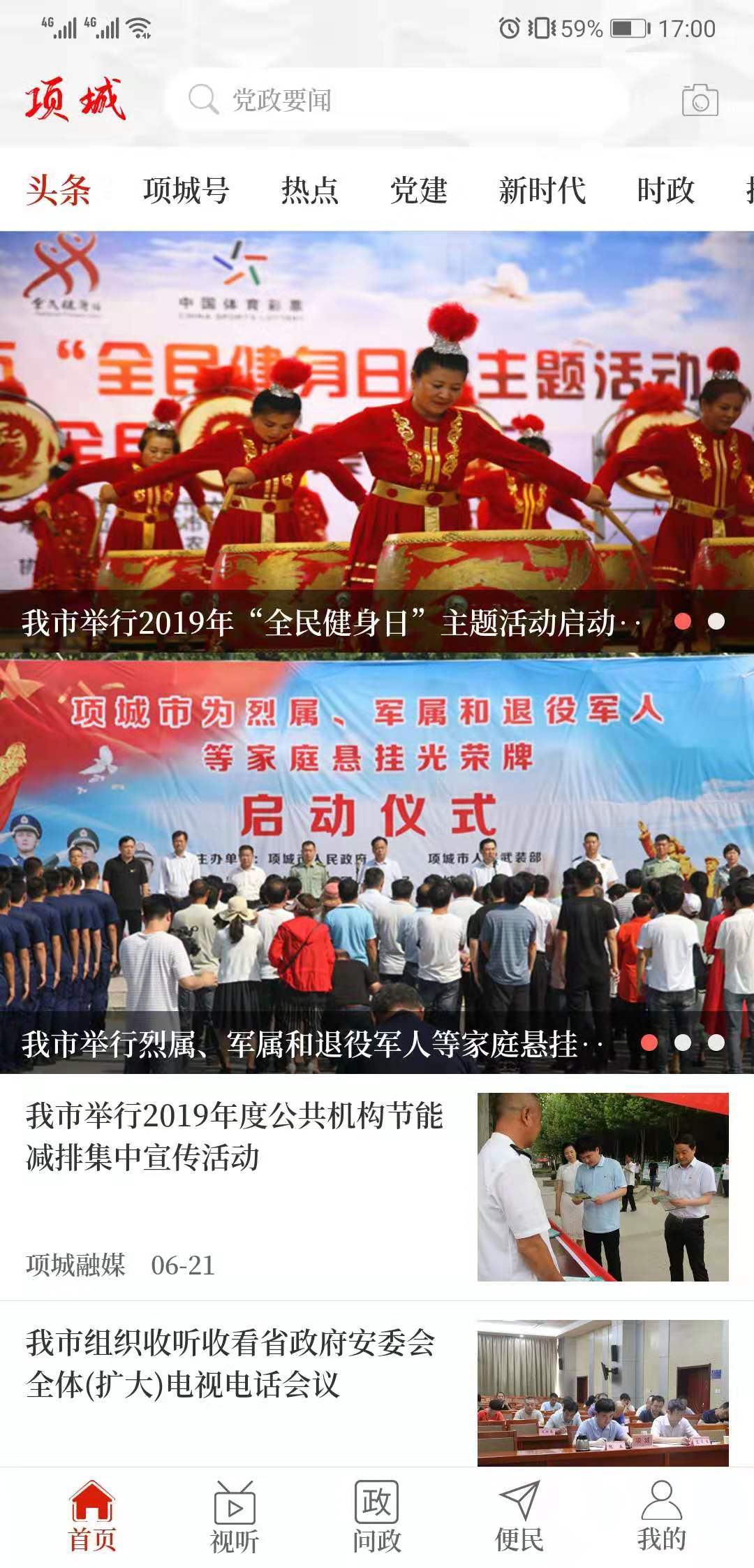 云上项城