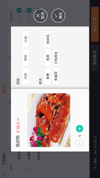 科脉桌台自助点餐系统
