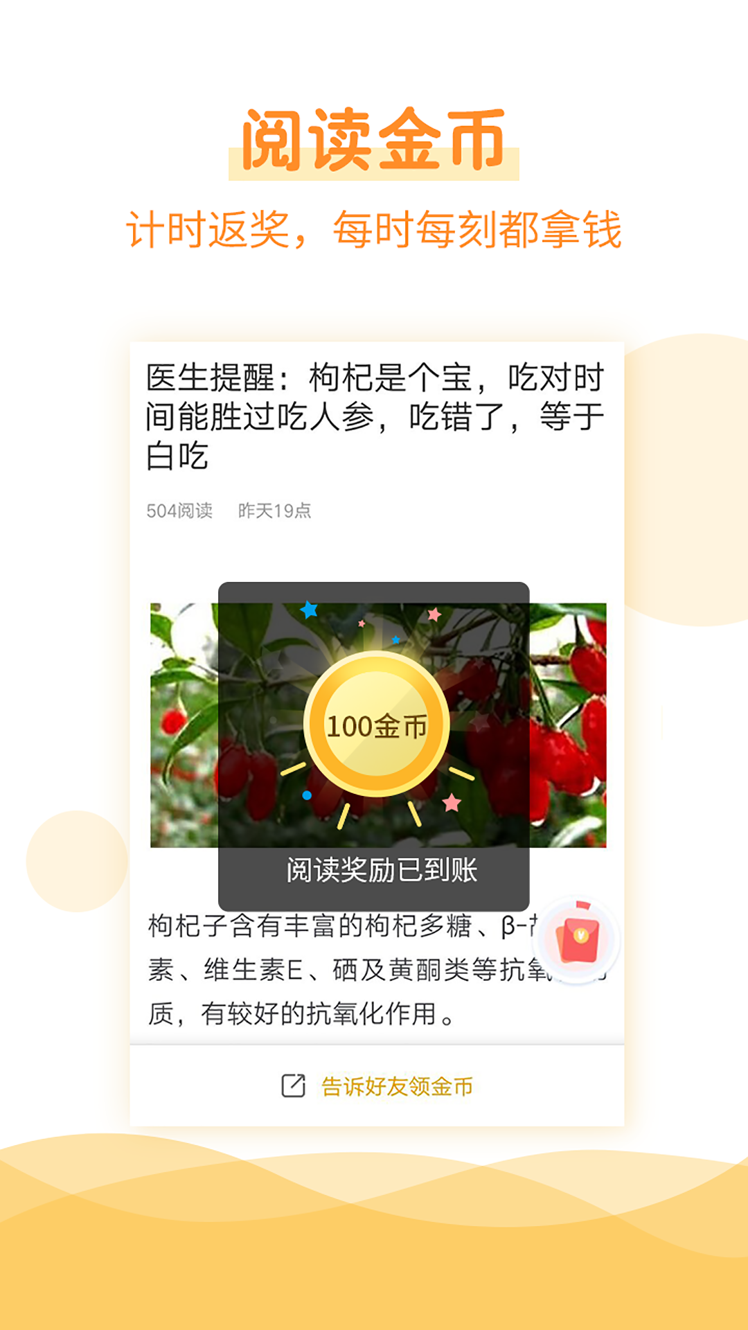 看看赚钱