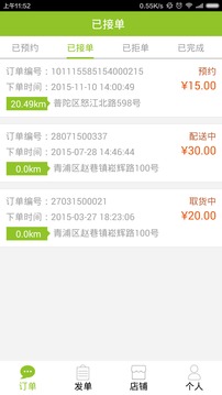 极客微店宝